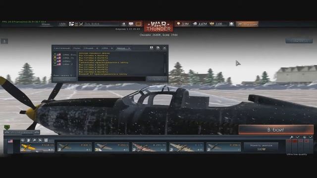 War Thunder))) веселушки полетушки c полком UMA ))) часть 5 финал. смотреть онлайн
