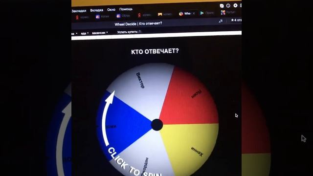 Как создать колесо фортуны для онлайн уроков? смотреть онлайн