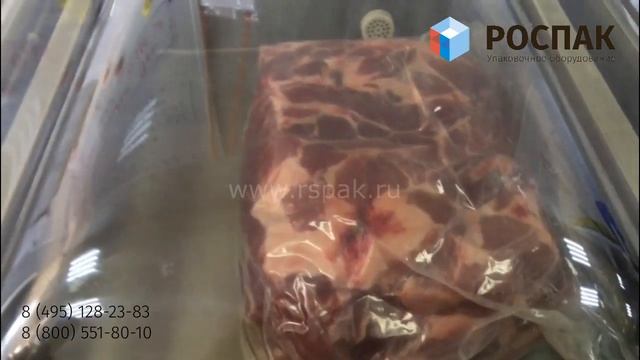 Упаковка сырого мяса по 5 кг в вакуум на упаковщике DZ-4002T от РОСПАК 8-495-128-23-83
