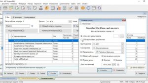 Печать ценников со штрих кодом