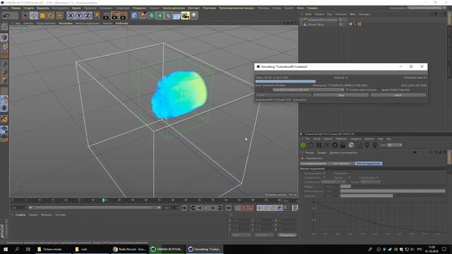 Делаем дым! Cinema 4D. Octane Render. Turbulence FD смотреть онлайн