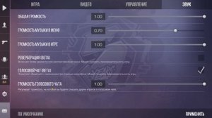 Как включить микрофон в Стандофф 2 (Как включить голосовой чат в Standoff 2)