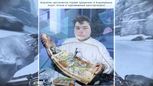 ArcticBoy feat. Король и Шут - Арктический лесник-каколд (Премьера клипа 2021) Доставка суши Пикабу смотреть онлайн