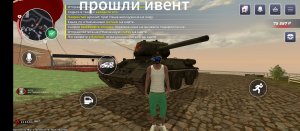 Прошли ивент на 9 мая