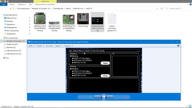 MED17.5 простой блок для новичка