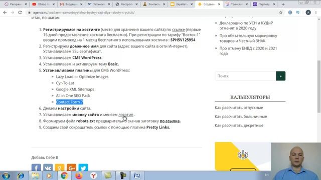 Как создать простой быстрый сайт для продвижения бизнеса или партнерской программы в интернете. Ур. смотреть онлайн