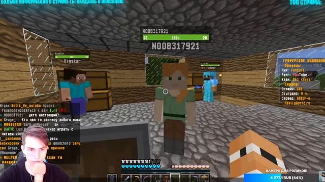 Я устроил ТРОЛЛИНГ СТРИМЕРА на моём сервере Майнкрафт смотреть онлайн