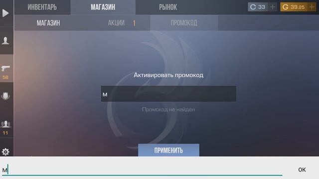 ПРОВЕРИЛ НОВЫЕ ПРОМОКОДЫ ИЗ ТИК ТОКА В СТАНДОФФ 2-РАБОЧИЕ ПРОМОКОДЫ STANDOFF 2 2021 смотреть онлайн