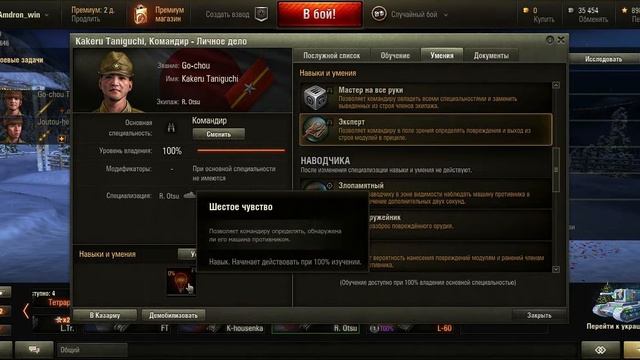 Как правильно начать играть в WoT??? 2 часть смотреть онлайн