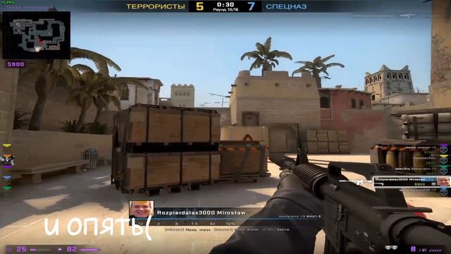 как нас унижал БАНАН CS:GO #2