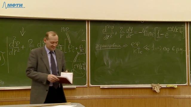 Лекция №27 "Плазма" (Крымский К.М.) смотреть онлайн