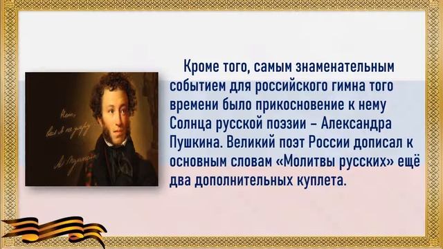 Исторический медиа-час «Славься Отечество наше свободное!» смотреть онлайн