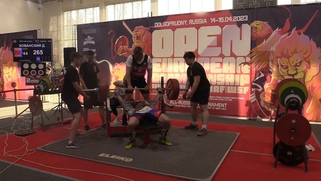 Хованский Дмитрий Жим лежа в однопетельной софт экипировке 265 кг св 81,10 кг смотреть онлайн
