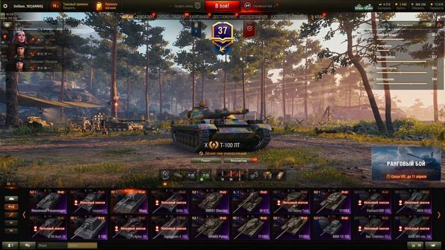 ПОКУПАЕМ АККАУНТ WOT в 2023 ГОДУ - ГДЕ КУПИТЬ АККАУНТ WOT смотреть онлайн