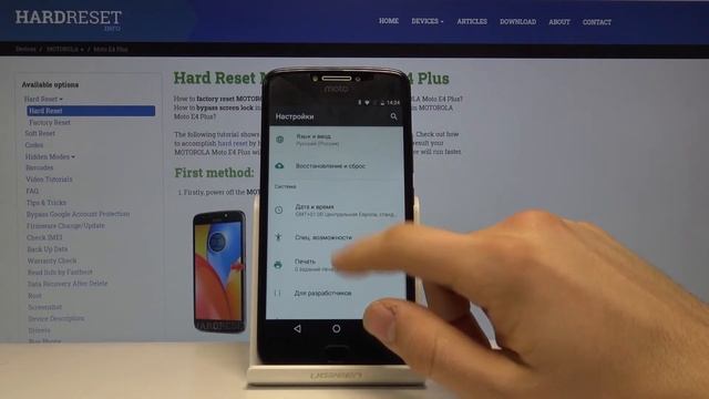 Смена даты и времени на Motorola Moto E4 Plus — Как изменить дату? Как изменить время? смотреть онлайн