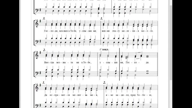 🎼 «Господи воззвах...», глас 5 (альт). Сокращенный Киевский распев смотреть онлайн