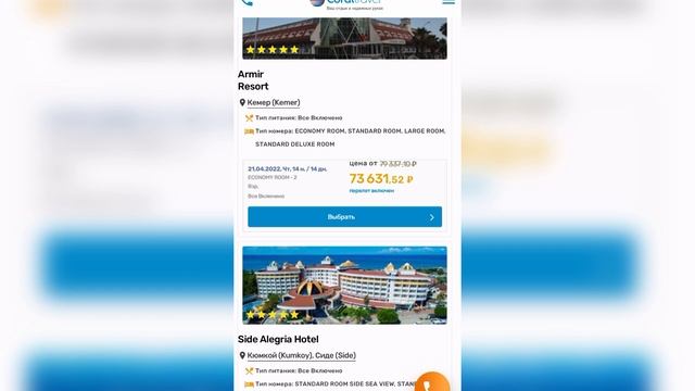 ОТДЫХ В ТУРЦИИ/КАКОЙ ОТЕЛЬ ВЫБРАТЬ?/ ТУРЦИЯ 2022 КАК ДЕШЕВЛЕ ОТДЫХАТЬ -квартира или отель смотреть онлайн