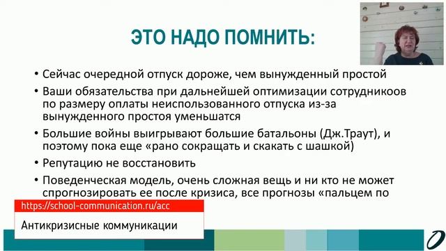 "БЕЗ РОЗОВЫХ СОПЛЕЙ". ЭКСТРЕННЫЕ СОВЕТЫ ДЛЯ HR смотреть онлайн