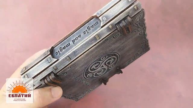 Шкатулка "Книга магии". Коробка для книги, ежедневника смотреть онлайн