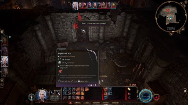 Baldur’s Gate 3 - Подземные руины [05] смотреть онлайн