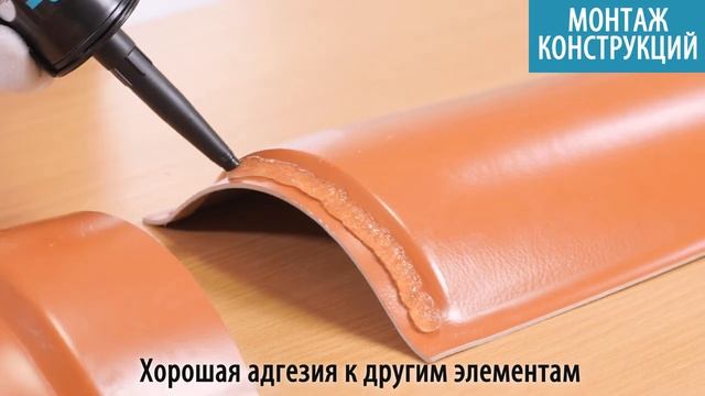 Герметизация шифера и крыш. Герметизация швов с FomeFlex Aquastop смотреть онлайн
