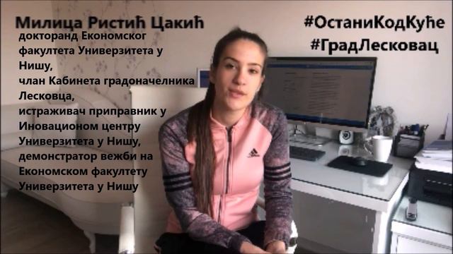 МИЛИЦА РИСТИЋ ЦАКИЋ, ДОКТОРАНД ЕКОНОМСКОГ ФАКУЛТЕТА УНИВЕРЗИТЕТА У НИШУ, КАБИНЕТ ГРАДОНАЧЕЛНИКА ЛЕС смотреть онлайн