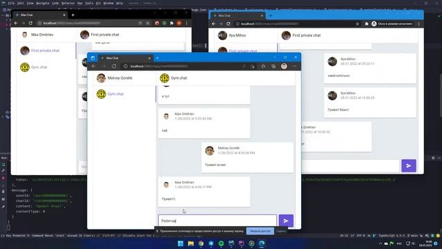 PHP + NodeJS + React WebSocket Chat смотреть онлайн