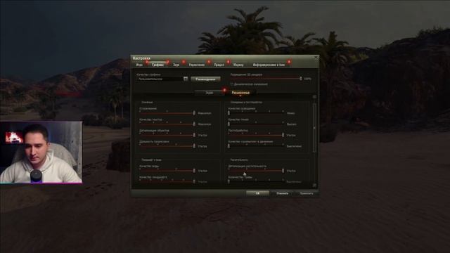 ✅ КАК ПОВЫСИТЬ FPS В ИГРЕ МИРЕ ТАНКОВ смотреть онлайн