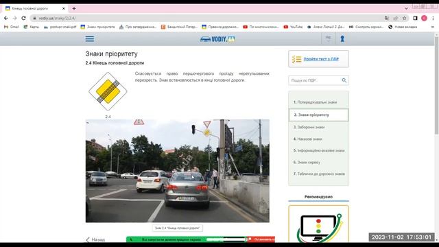 Головна дорога. смотреть онлайн