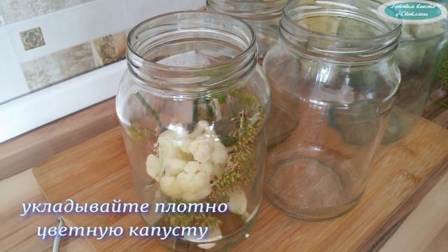 МАРИНОВАННАЯ ЦВЕТНАЯ КАПУСТА КАК ГРИБЫ. ПРОСТО И ОЧЕНЬ ВКУСНО. смотреть онлайн