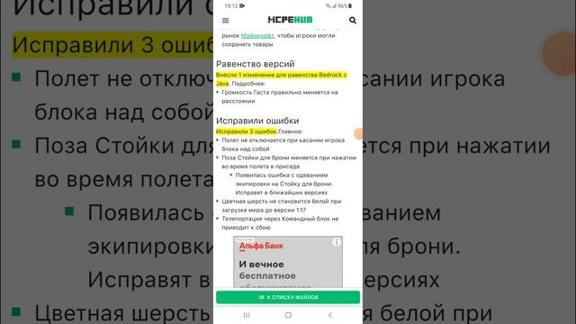 бета 1.19.80.23 майнкрафт бедрок когда яйцо нюхача смотреть онлайн