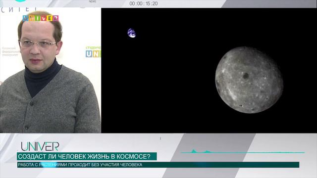 Создаст ли человек жизнь в космосе? смотреть онлайн