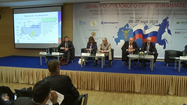 Панельная дискуссия "Ключевые национальные инициативы по развитию организаций..." смотреть онлайн