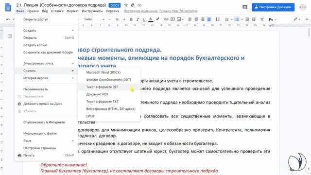 Бухгалтерский и налоговый учет в строительстве + 1С: Бухгалтерия 8.3 смотреть онлайн