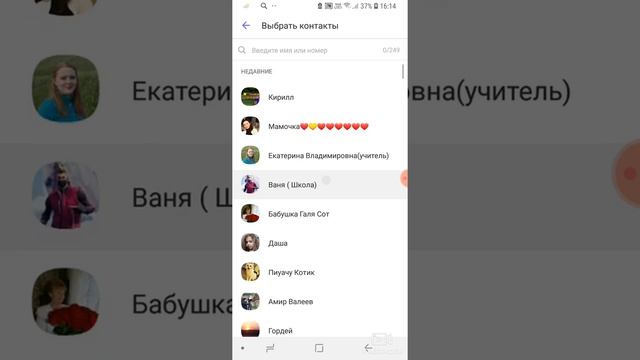 как создать группу в вайбере смотреть онлайн