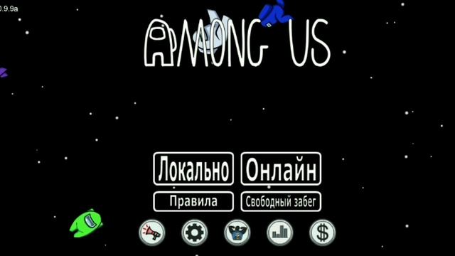 КАК ИГРАТЬ С ДРУГОМ В ИГРУ Among Us/Гайд смотреть онлайн