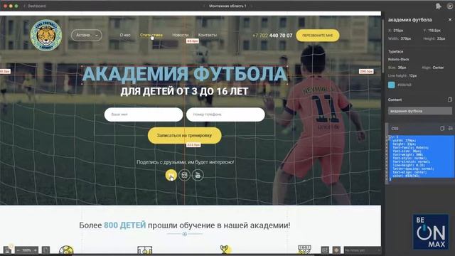 1.5 Работа с современными редакторами Avocode, Zeplin, Figma смотреть онлайн