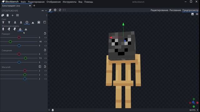 Как сделать 3d модель и загрузить её в MCreator #1 [Гайд по Blockbench и MCreator] смотреть онлайн
