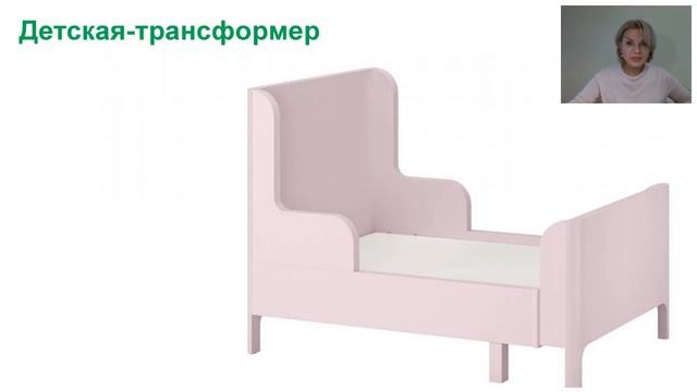 Мебель для детской комнаты, которая растет вместе с ребенком смотреть онлайн