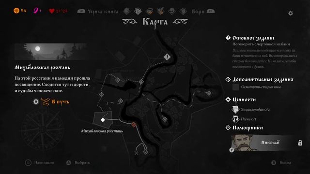 Black Book прохождение ➤ игра черная книга 2021 #2 смотреть онлайн