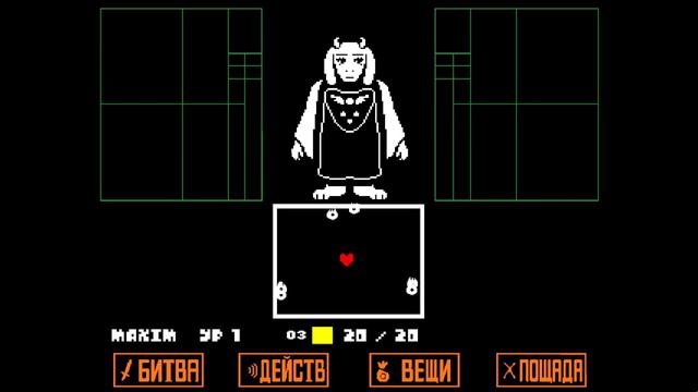 Ториэль без царапинки | Undertale | смотреть онлайн