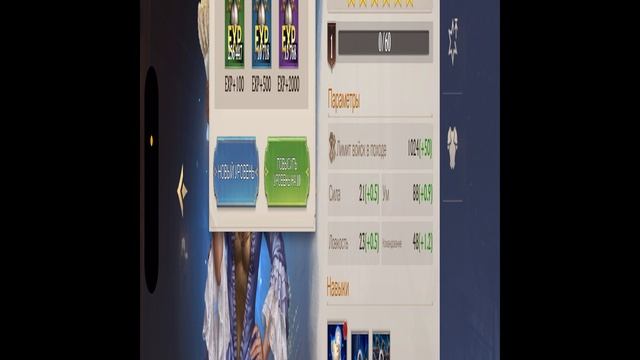 Stormshot работаем с залом альянса