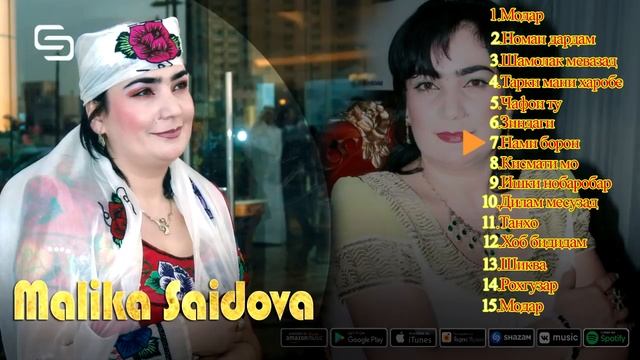 Малика Саидова ТОП 15 Сурудхои бехтарин бахри шумо смотреть онлайн
