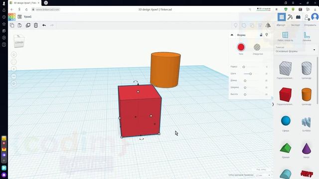 #3D_Tinkercad уроки для школьников. Урок 1.6 - работа с моделями смотреть онлайн
