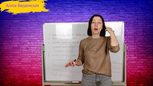 Как Выяснять Отношения С Мужчиной Правильно, Чтобы Их Не Испортить | Психолог Алиса Вардомская смотреть онлайн