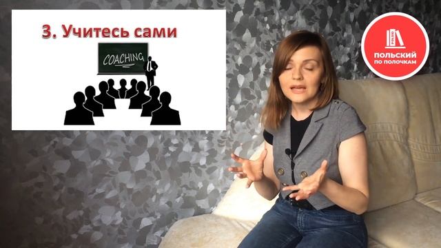 Как помочь ребенку выучить язык? | Я не знаю язык, как помочь ребенку? | Иностранные языки смотреть онлайн