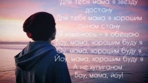 Мама не проверяй мои карманы..