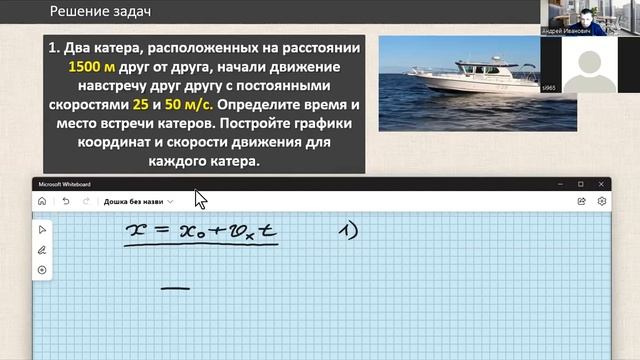 Скорость. Задачи смотреть онлайн
