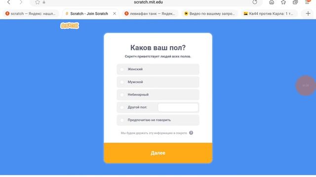Программирование для детей на Scratch / Регистрация на Scratch онлайн #scratch смотреть онлайн