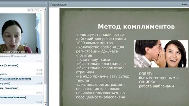 Рекрутинг в инстаграме. Инесса Скоропатская смотреть онлайн